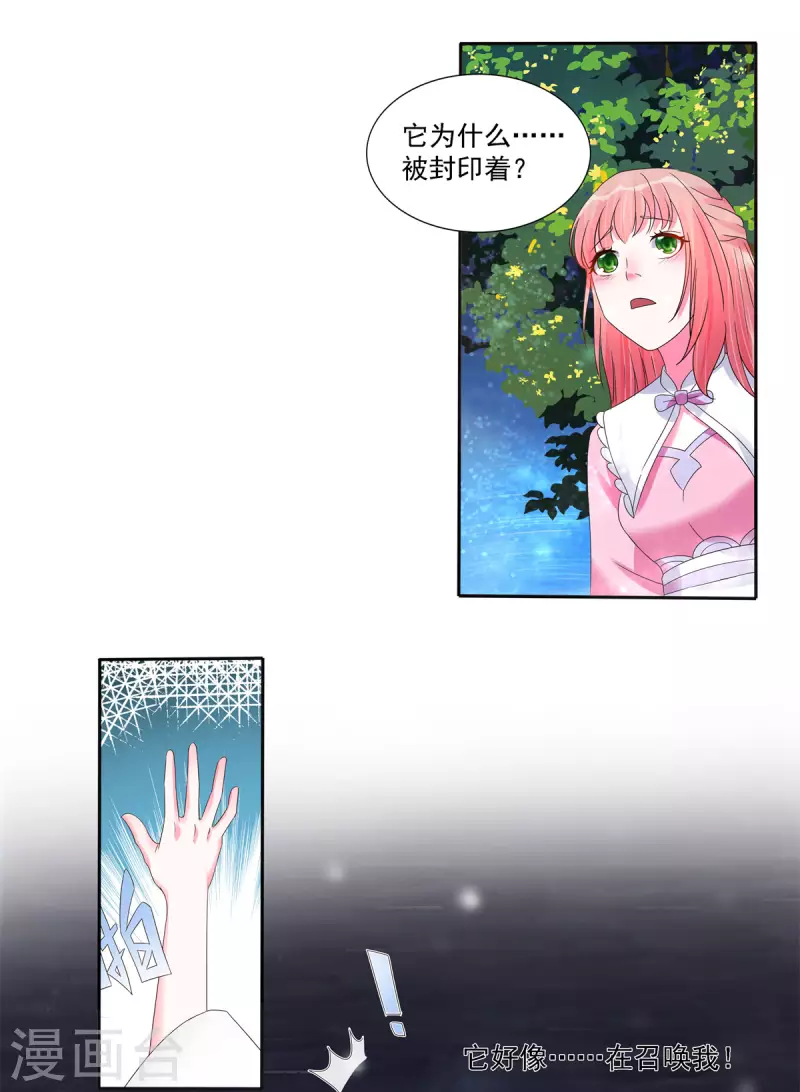 第21话 星使，我带走了-第23话