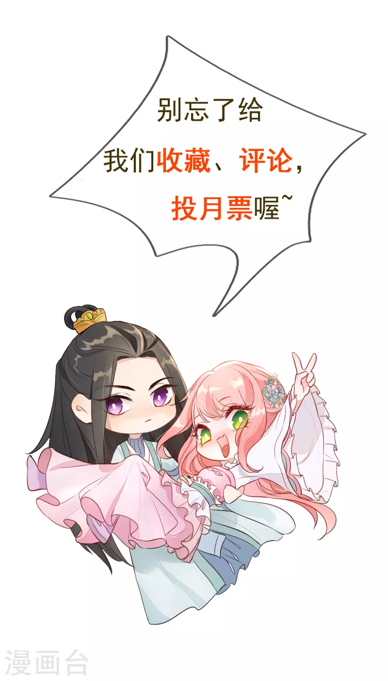 第21话 星使，我带走了-第23话