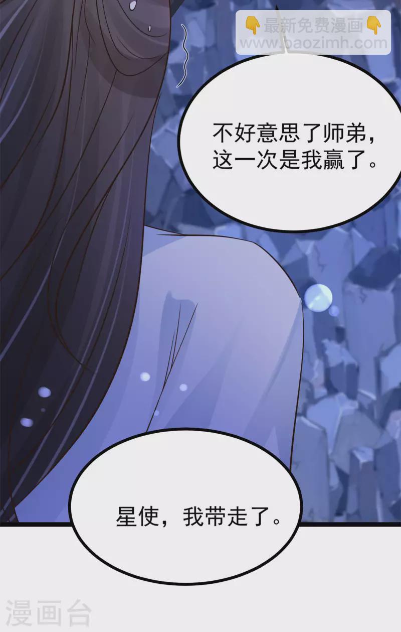 第21话 星使，我带走了-第23话