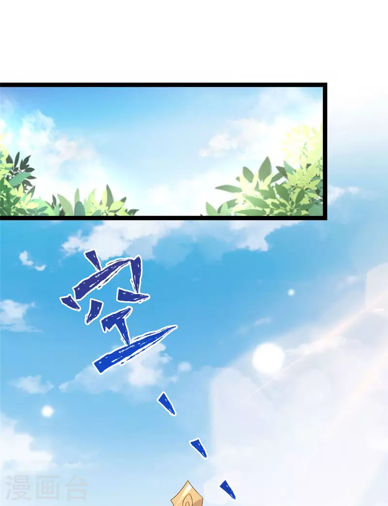 第23话 师兄弟吵架斗嘴-第25话