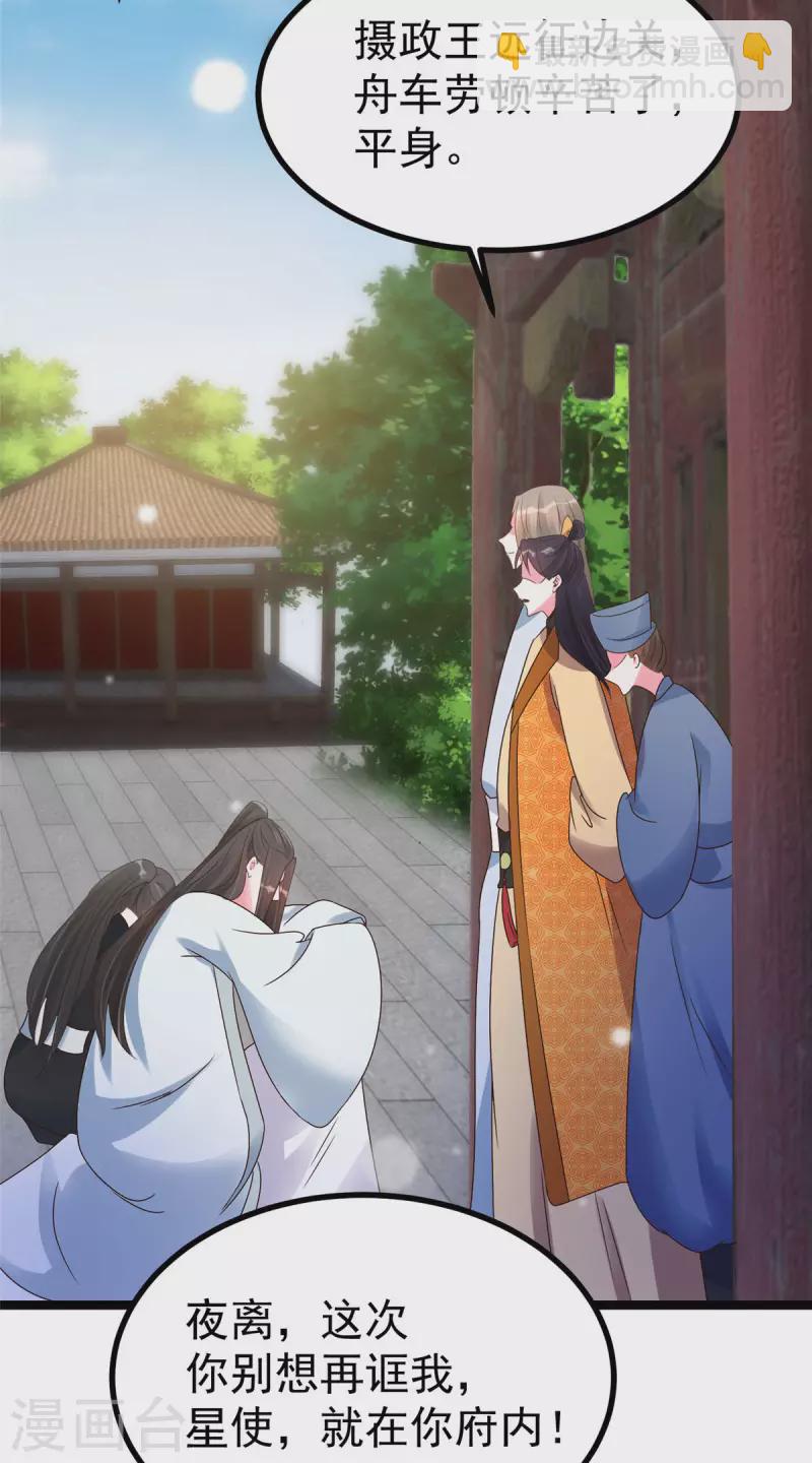 第23话 师兄弟吵架斗嘴-第25话