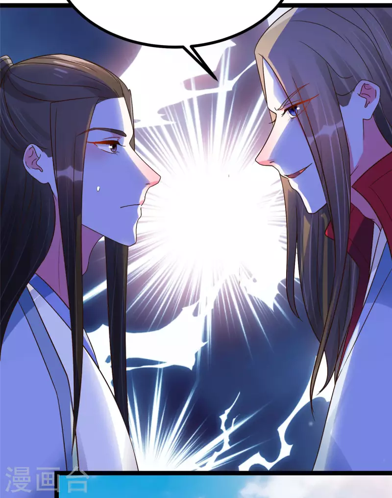 第23话 师兄弟吵架斗嘴-第25话