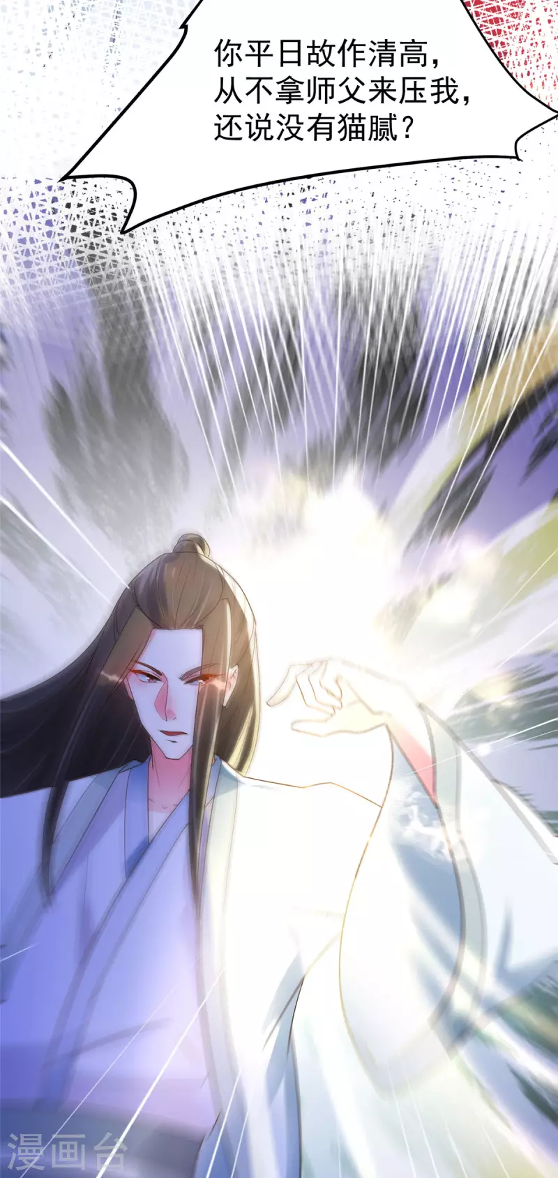 第23话 师兄弟吵架斗嘴-第25话