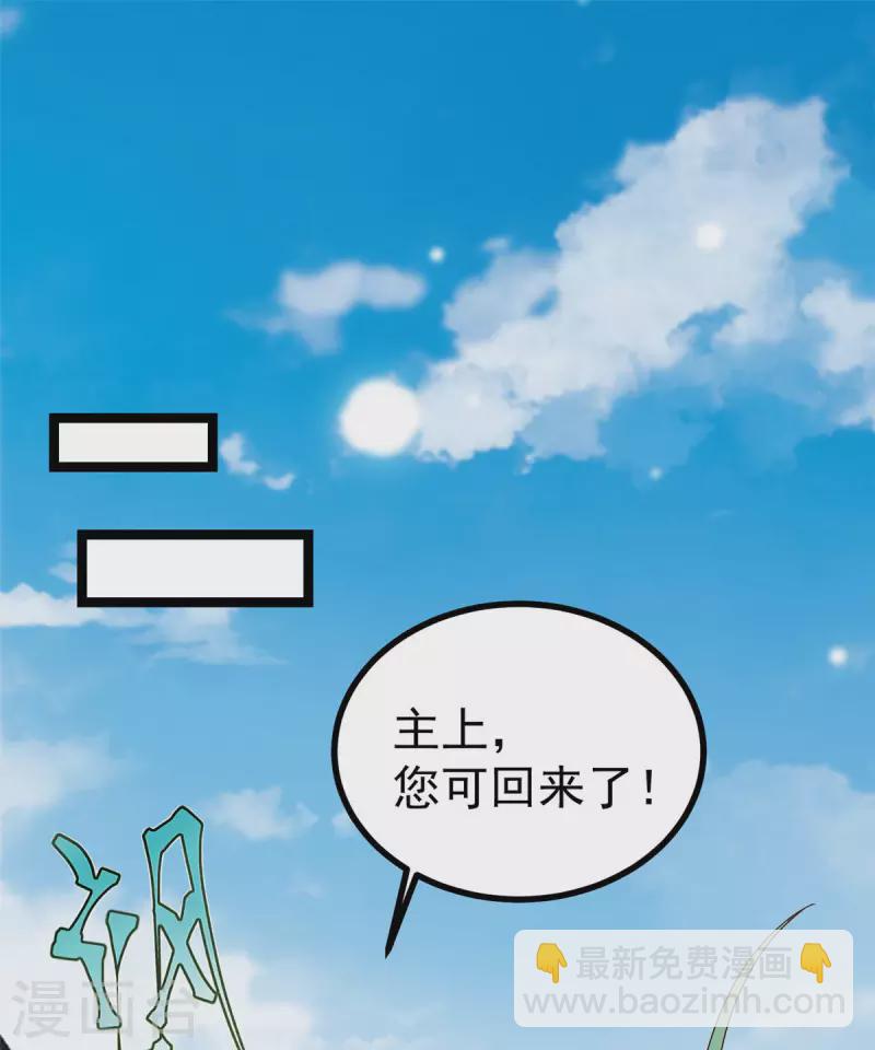 第23话 师兄弟吵架斗嘴-第25话