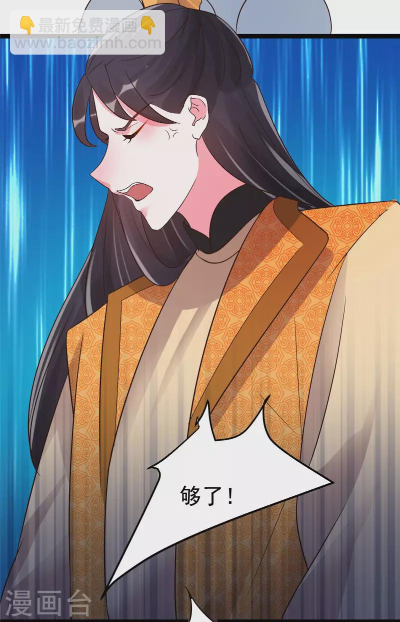第23话 师兄弟吵架斗嘴-第25话