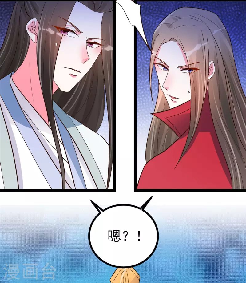 第23话 师兄弟吵架斗嘴-第25话