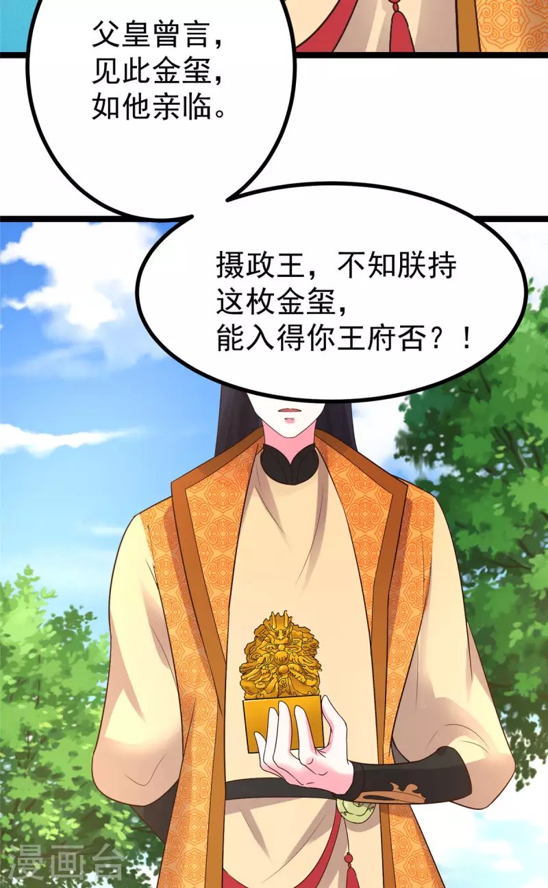第23话 师兄弟吵架斗嘴-第25话