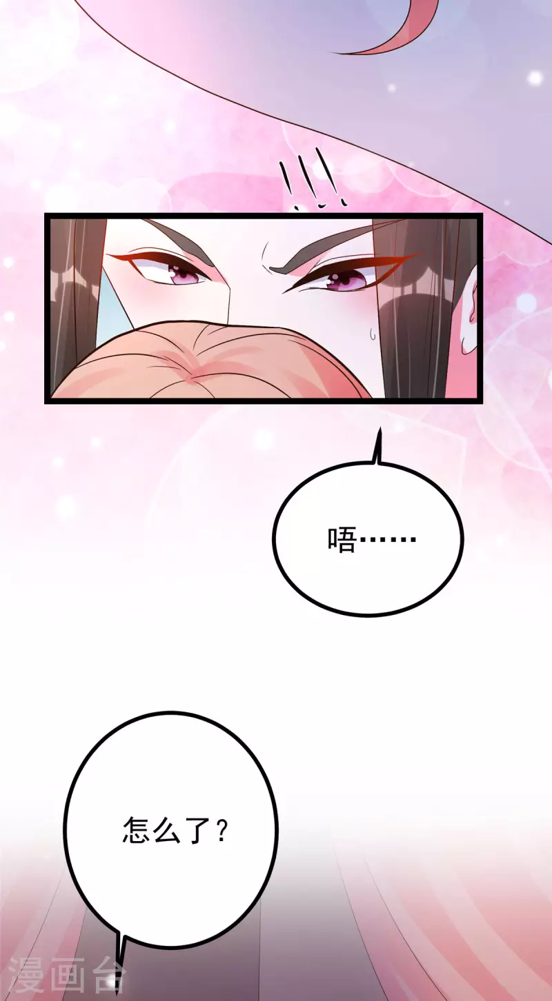 第25话 男人不都喜欢这样吗？-第27话