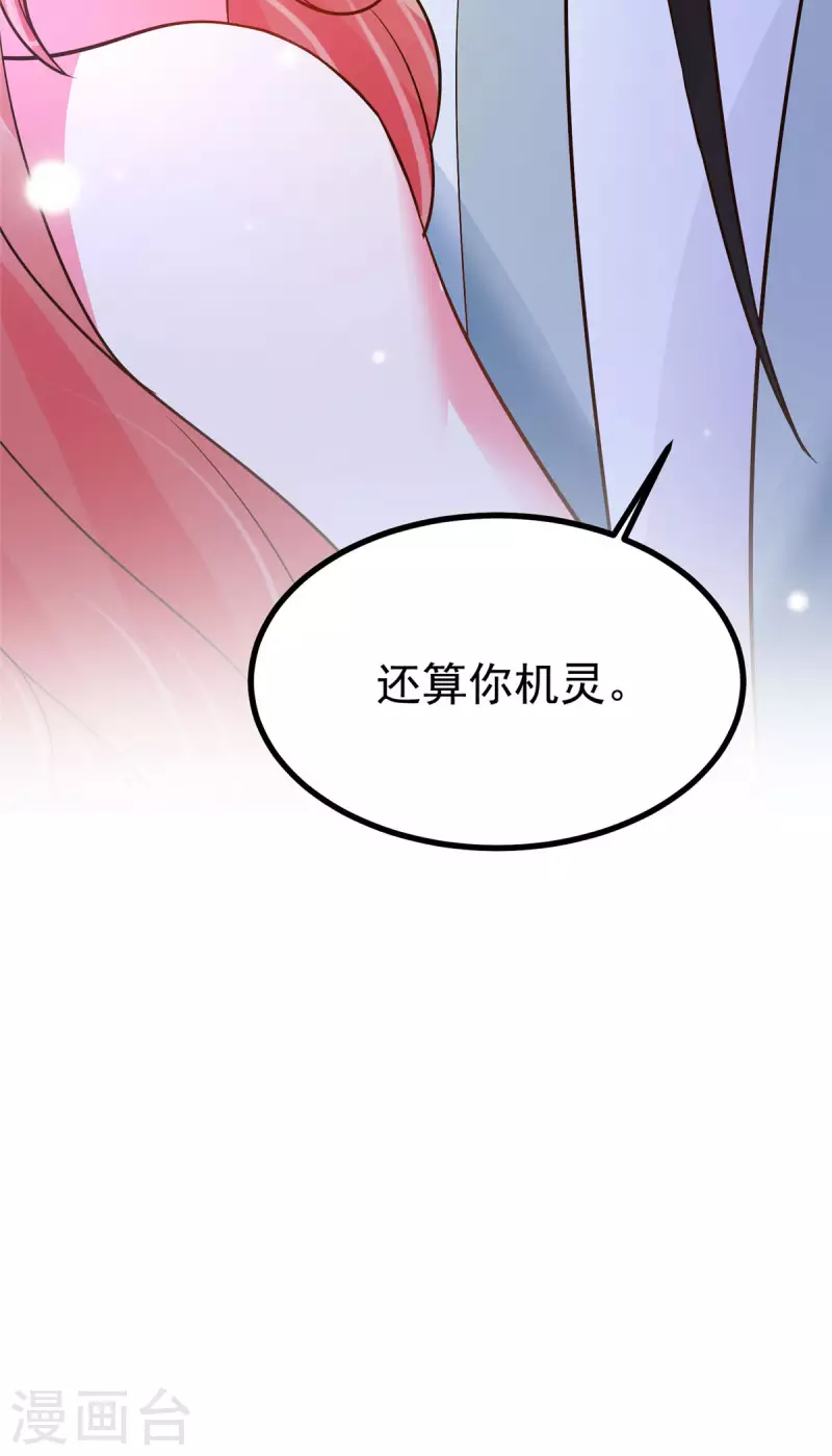 第25话 男人不都喜欢这样吗？-第27话