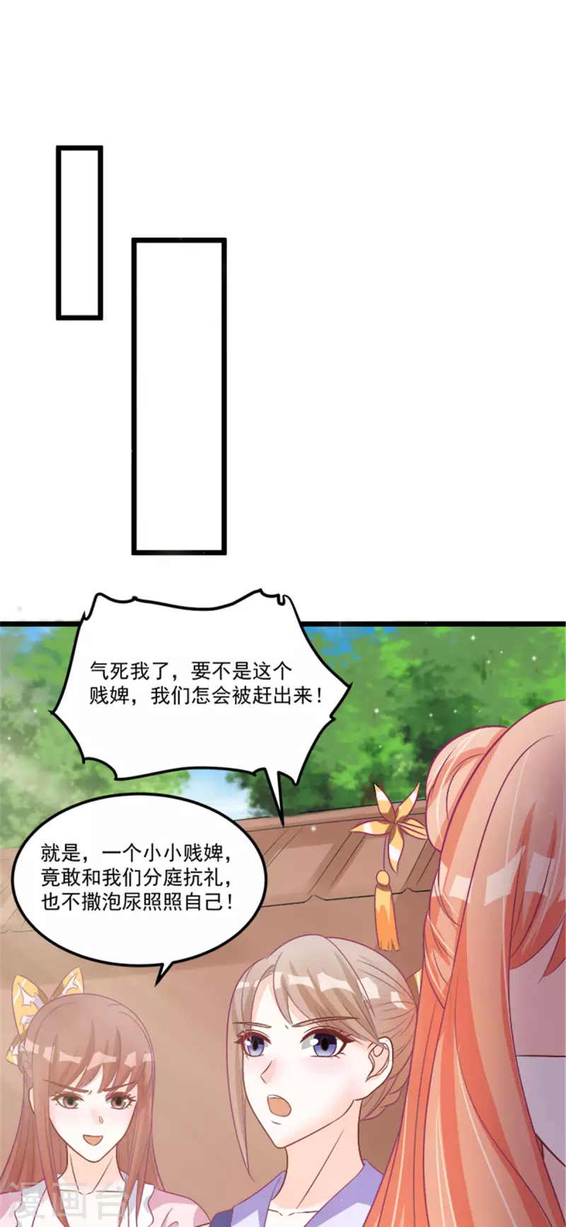 第29话 小丑竟是我自己-第31话