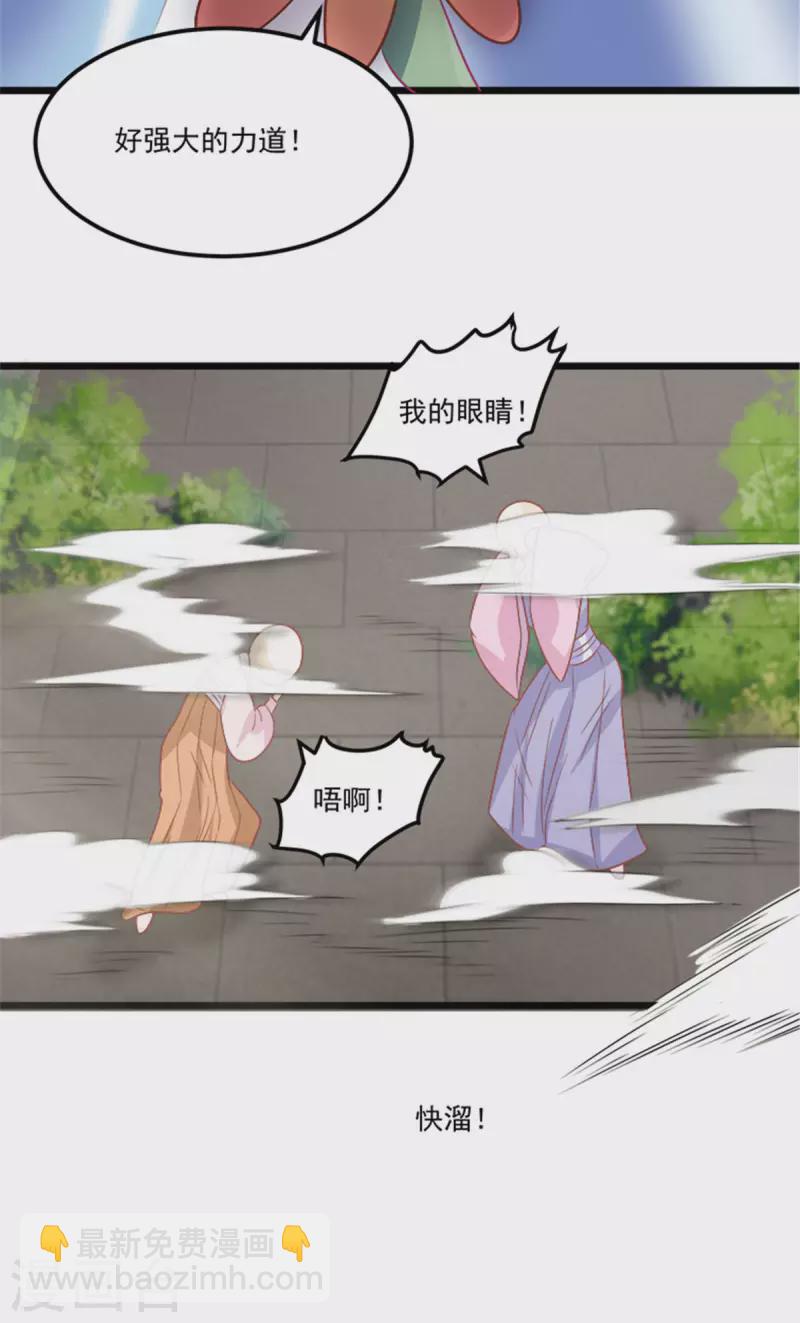 第29话 小丑竟是我自己-第31话