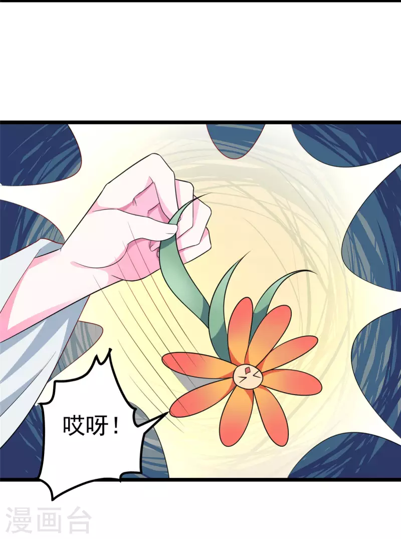 第31话 整整一天下不来床-第33话