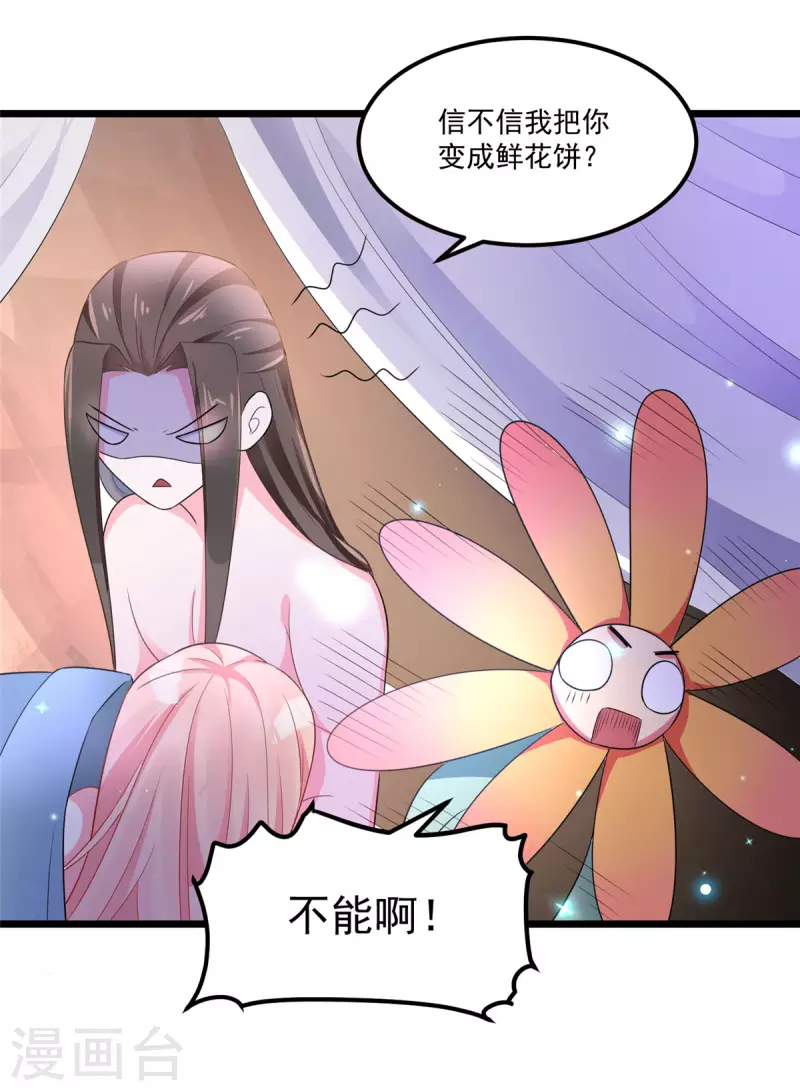 第31话 整整一天下不来床-第33话