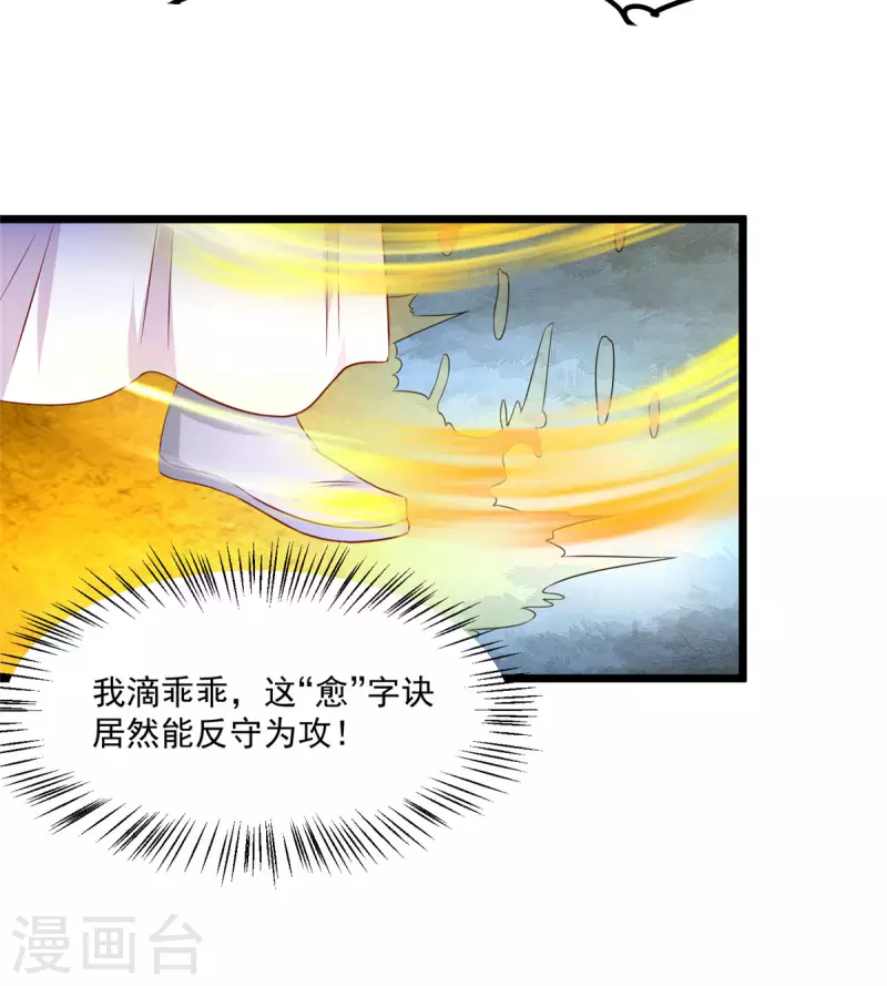 第33话 身体...动不了了-第35话