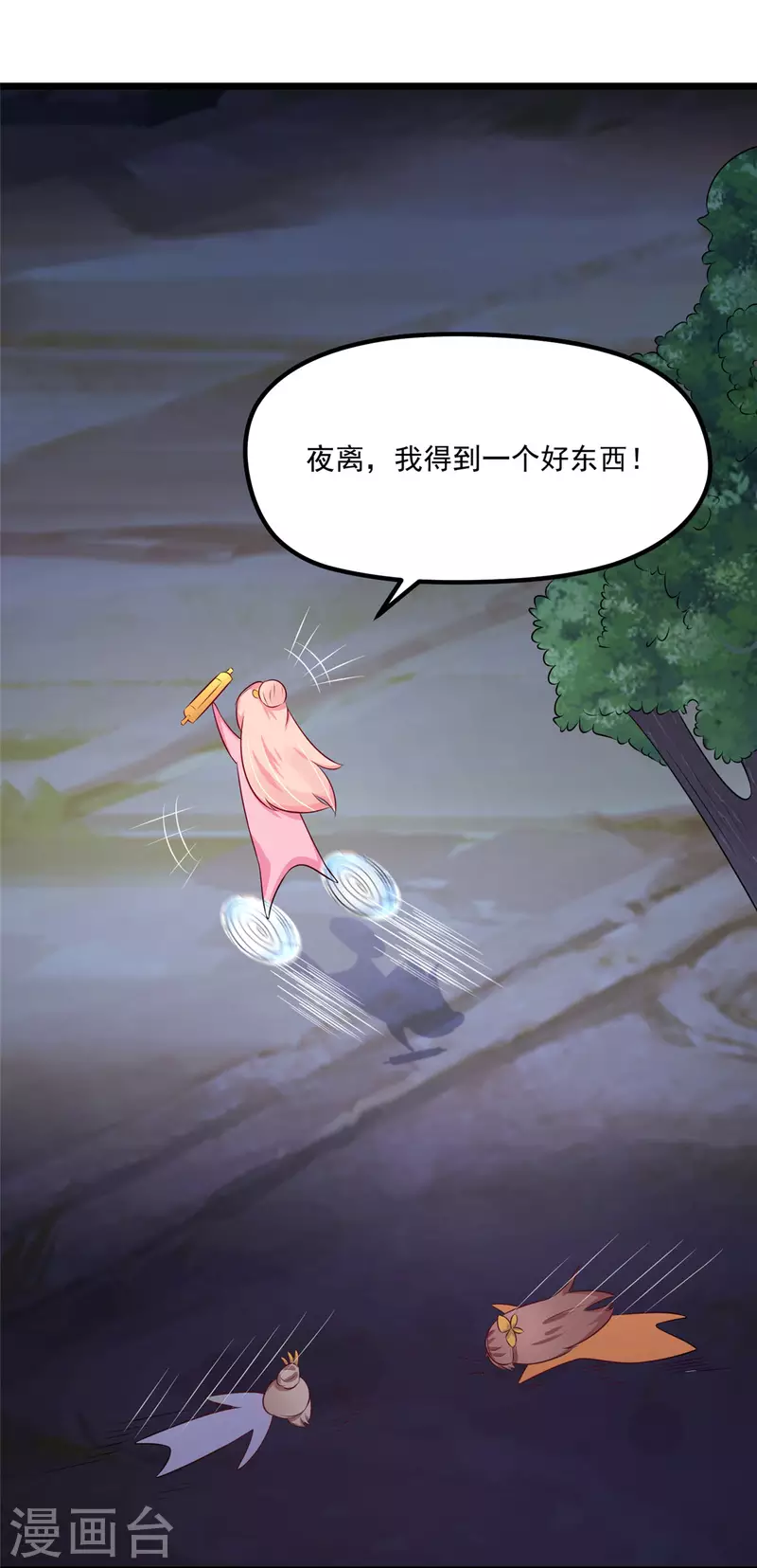 第33话 身体...动不了了-第35话