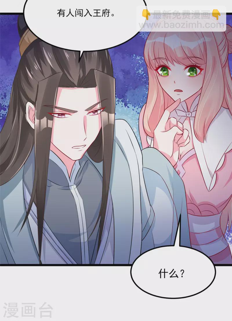 第33话 身体...动不了了-第35话