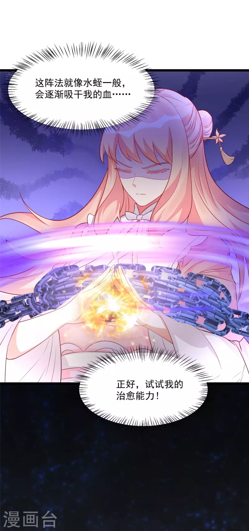 第33话 身体...动不了了-第35话
