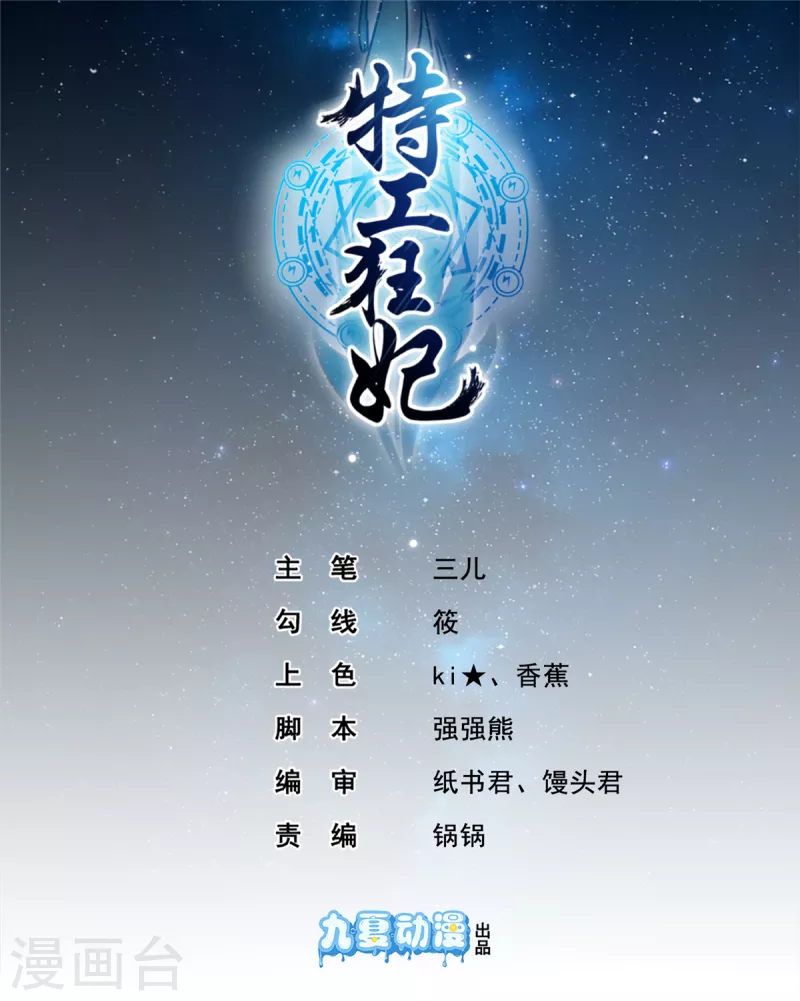第35话 共浴，王爷你手放哪里？！-第37话
