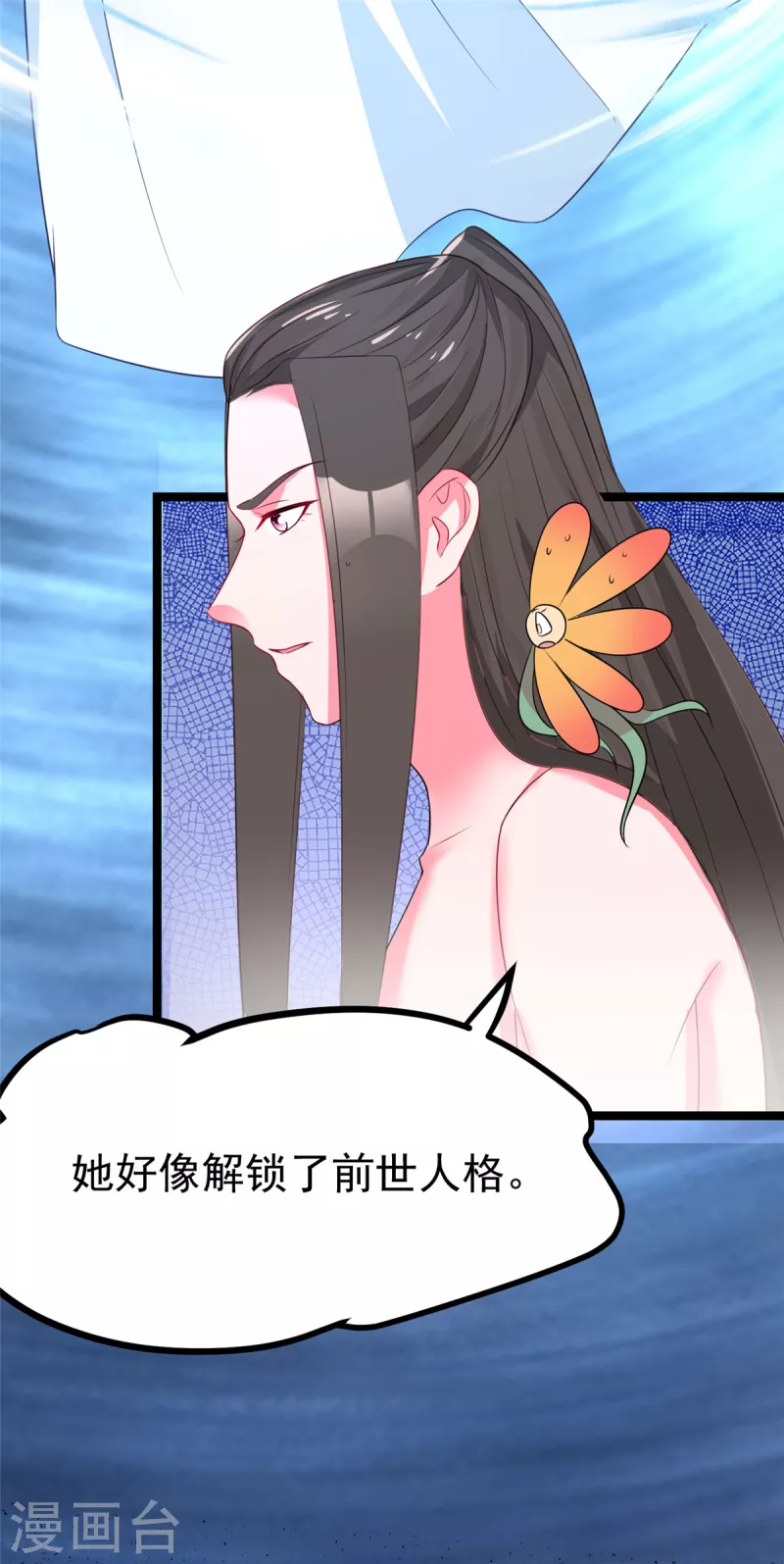 第35话 共浴，王爷你手放哪里？！-第37话