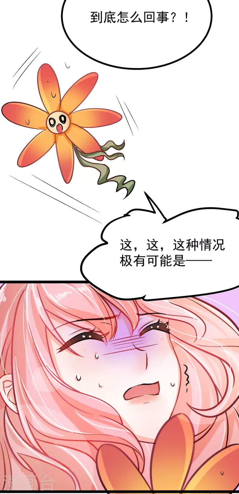 第37话 叫醒人的特殊方式-第39话