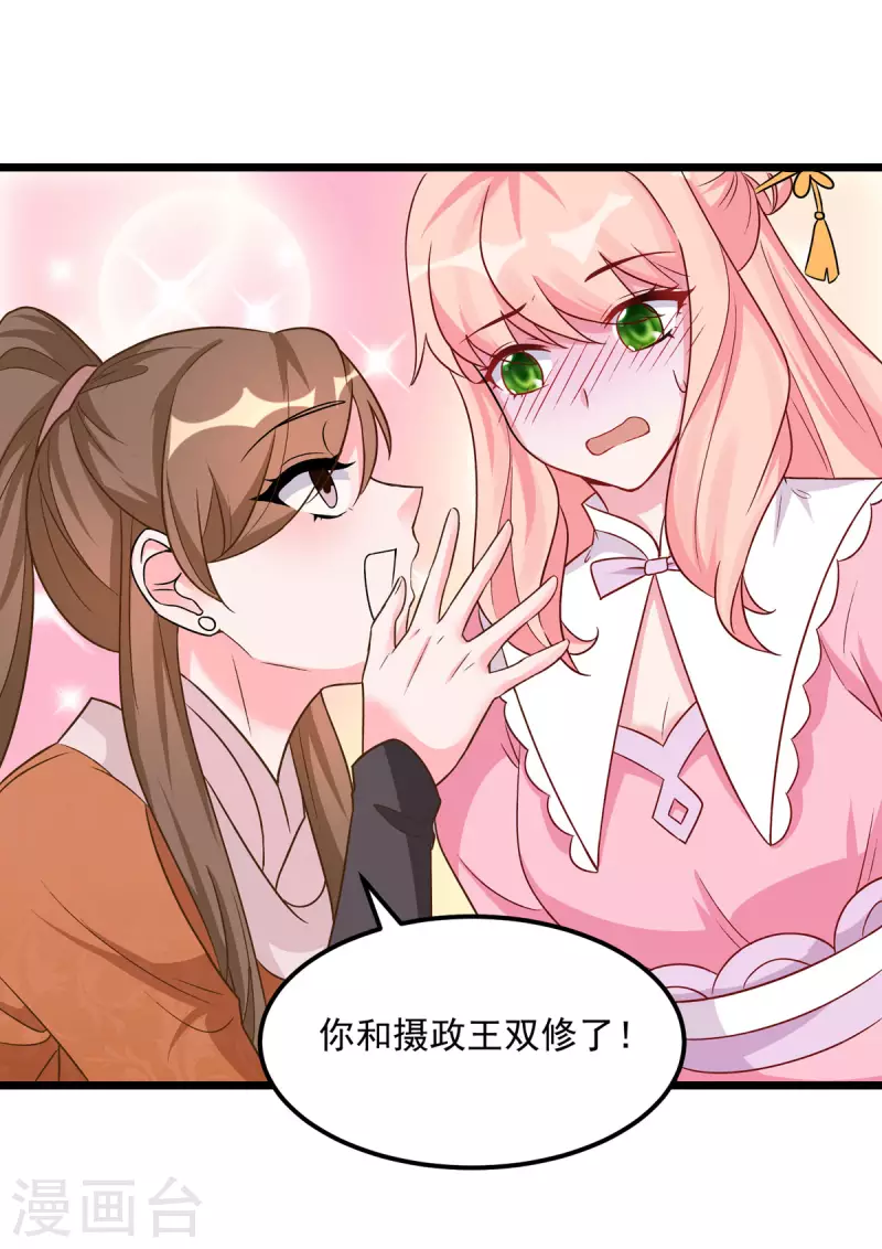 第37话 叫醒人的特殊方式-第39话