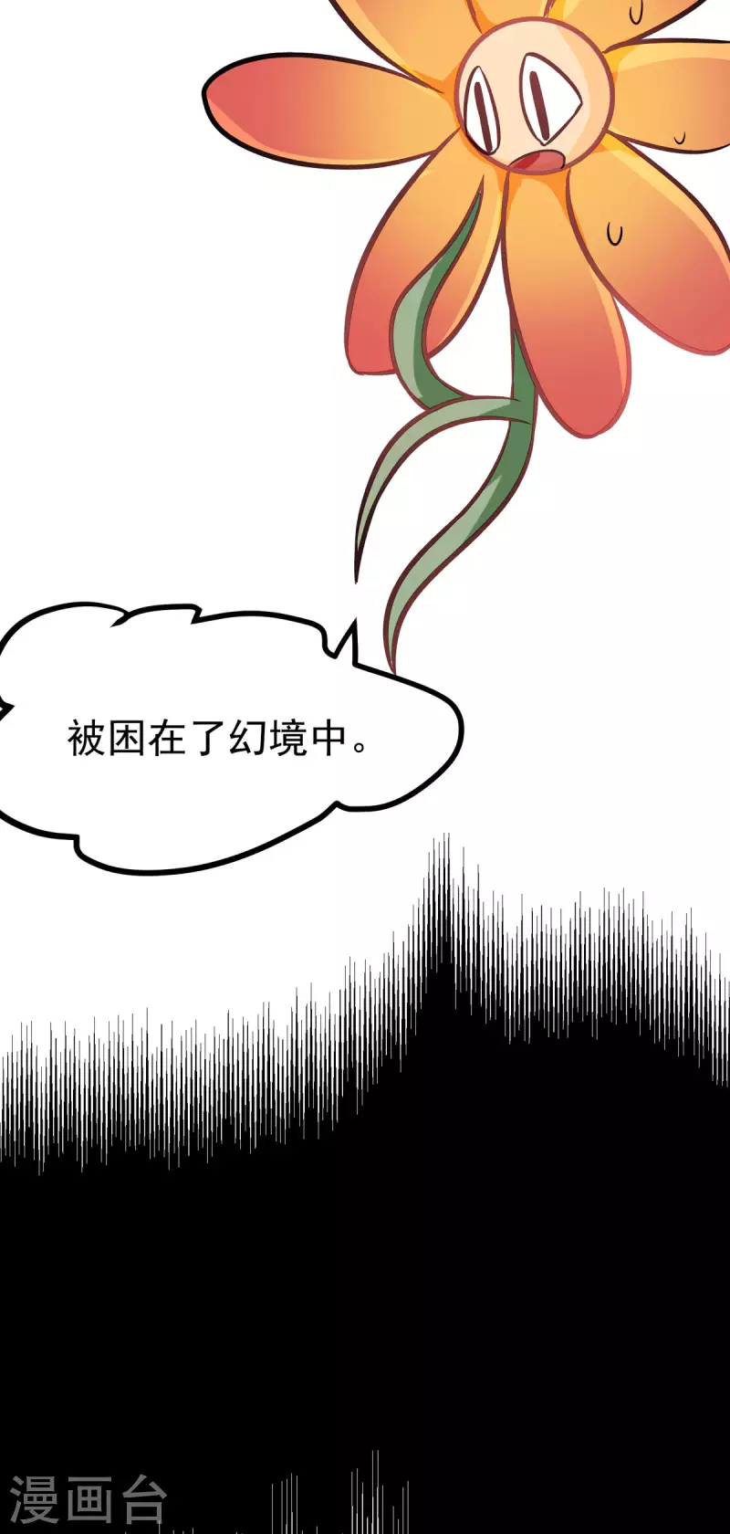 第37话 叫醒人的特殊方式-第39话