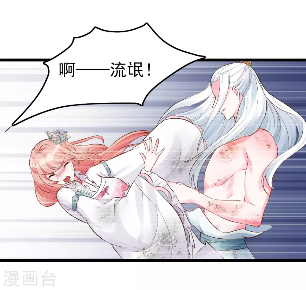 第4话 让我摸那个地方？-第5话