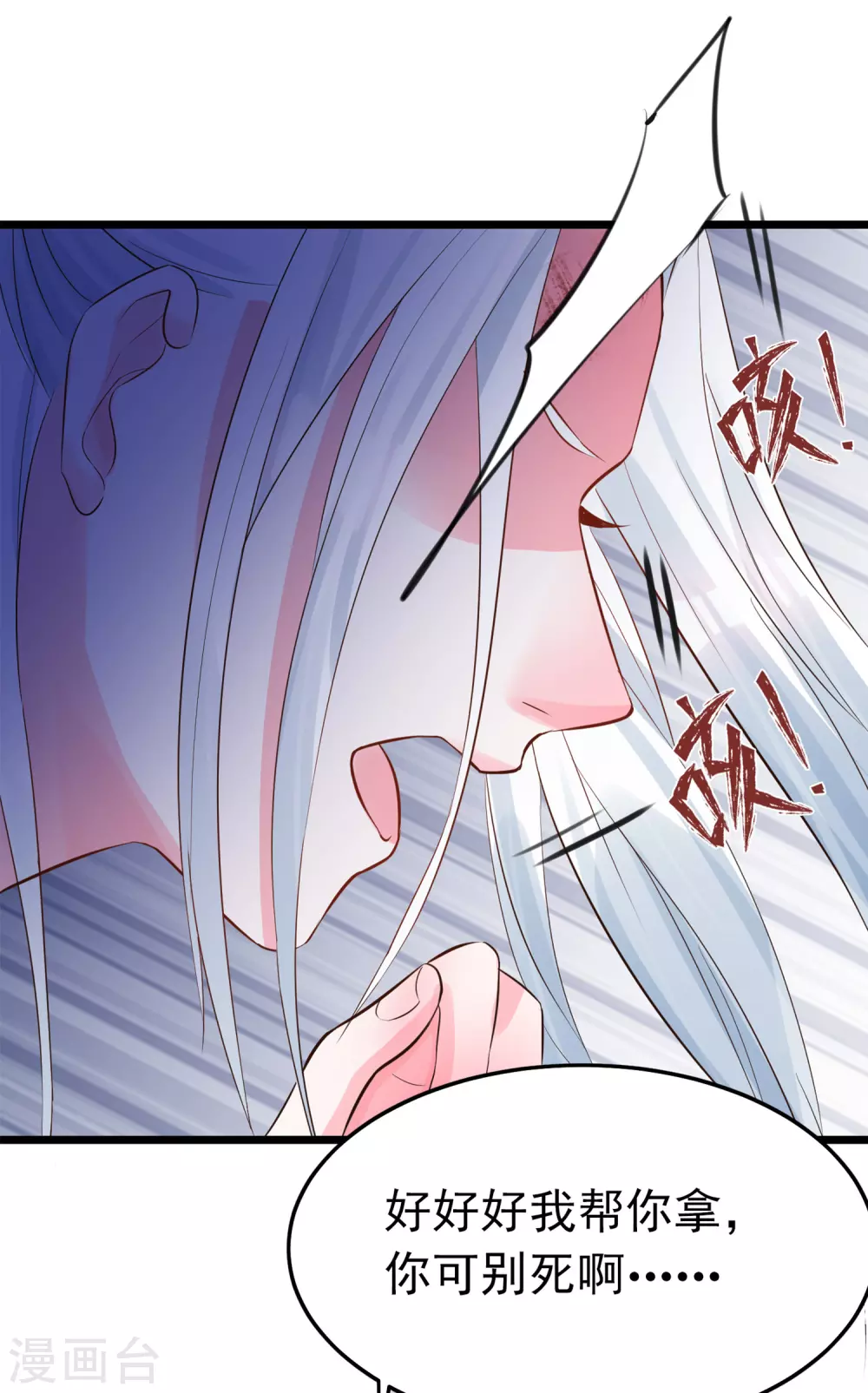 第4话 让我摸那个地方？-第5话