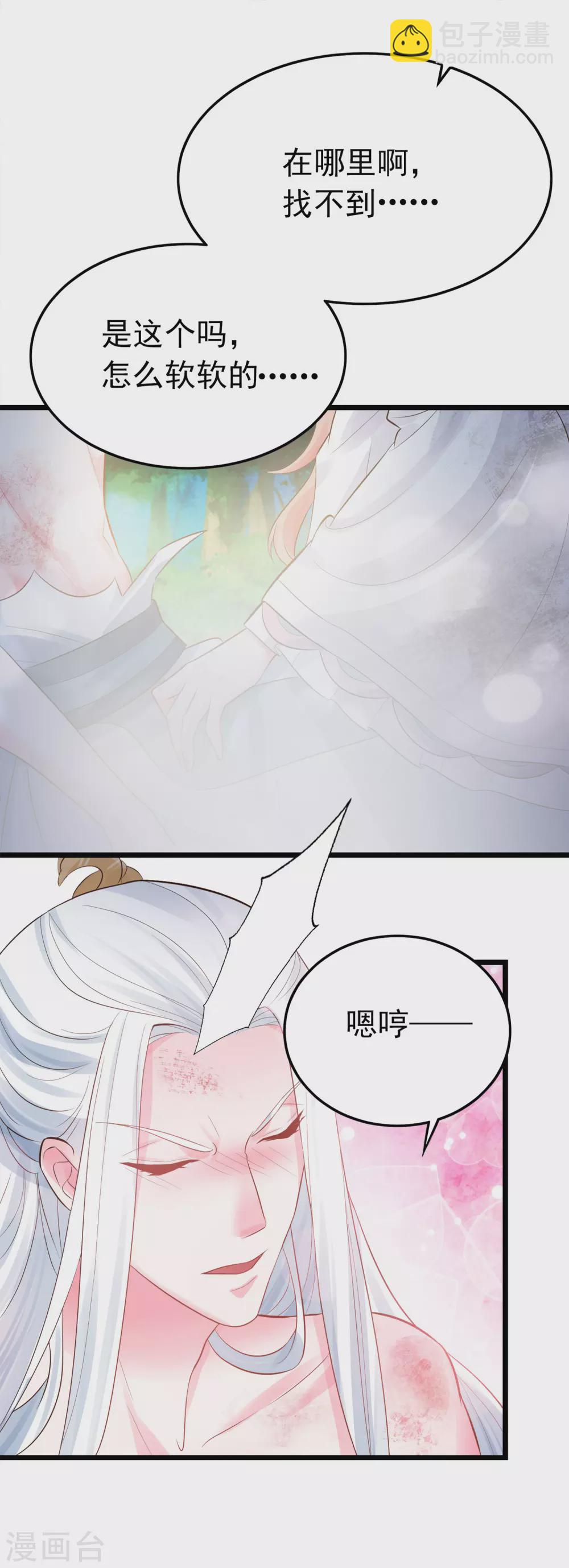 第4话 让我摸那个地方？-第5话