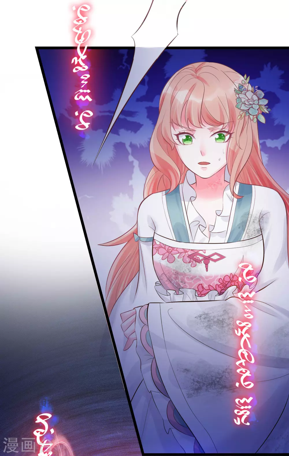 第4话 让我摸那个地方？-第5话