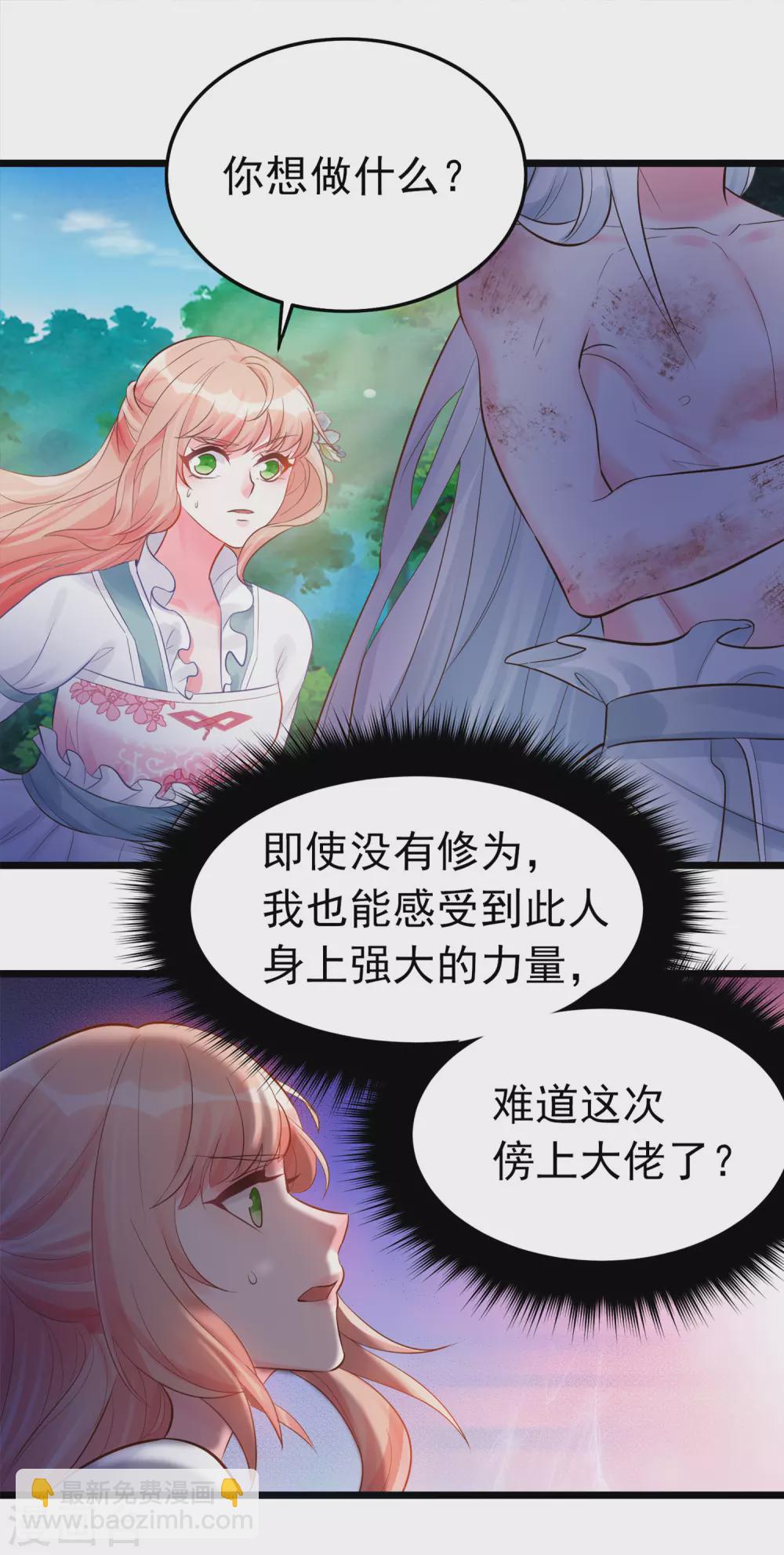 第4话 让我摸那个地方？-第5话