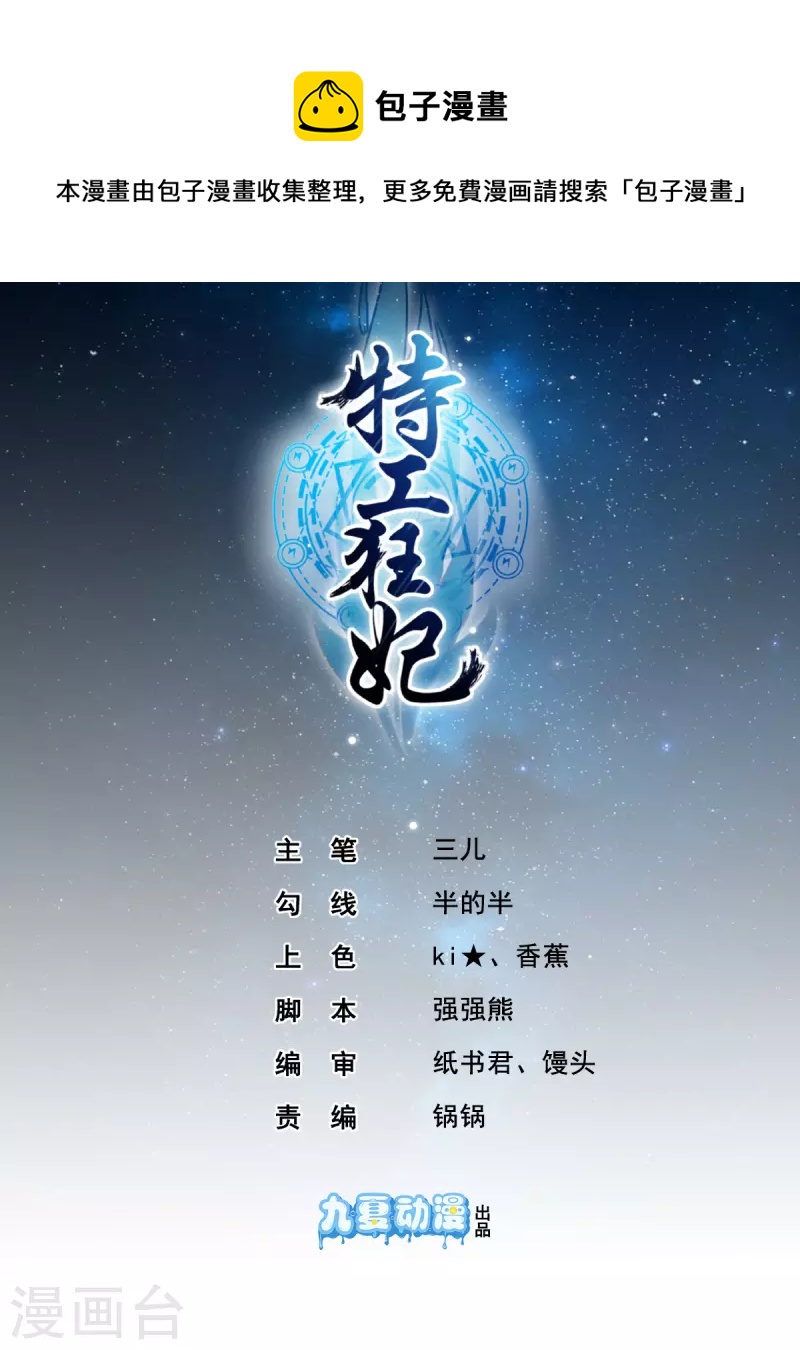 第39话 小月月来我这不~-第41话