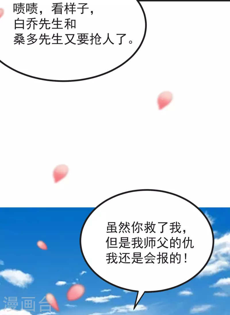 第39话 小月月来我这不~-第41话