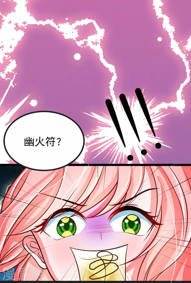第39话 小月月来我这不~-第41话