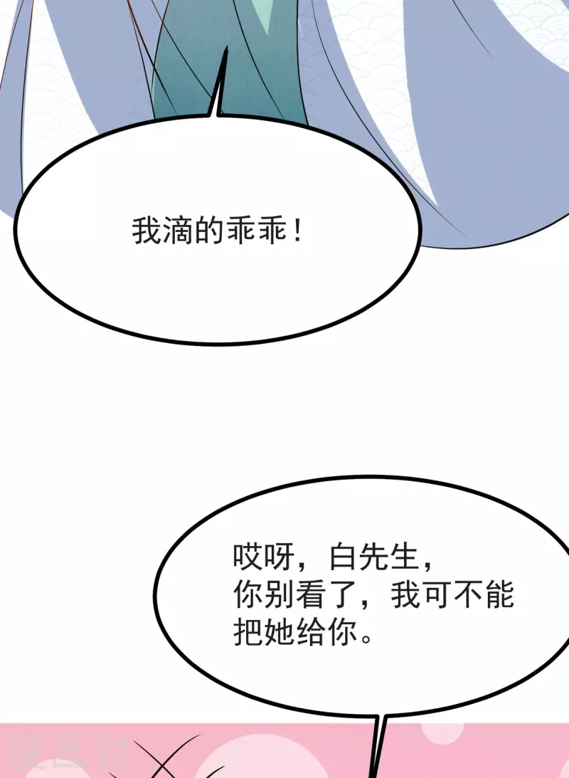 第39话 小月月来我这不~-第41话