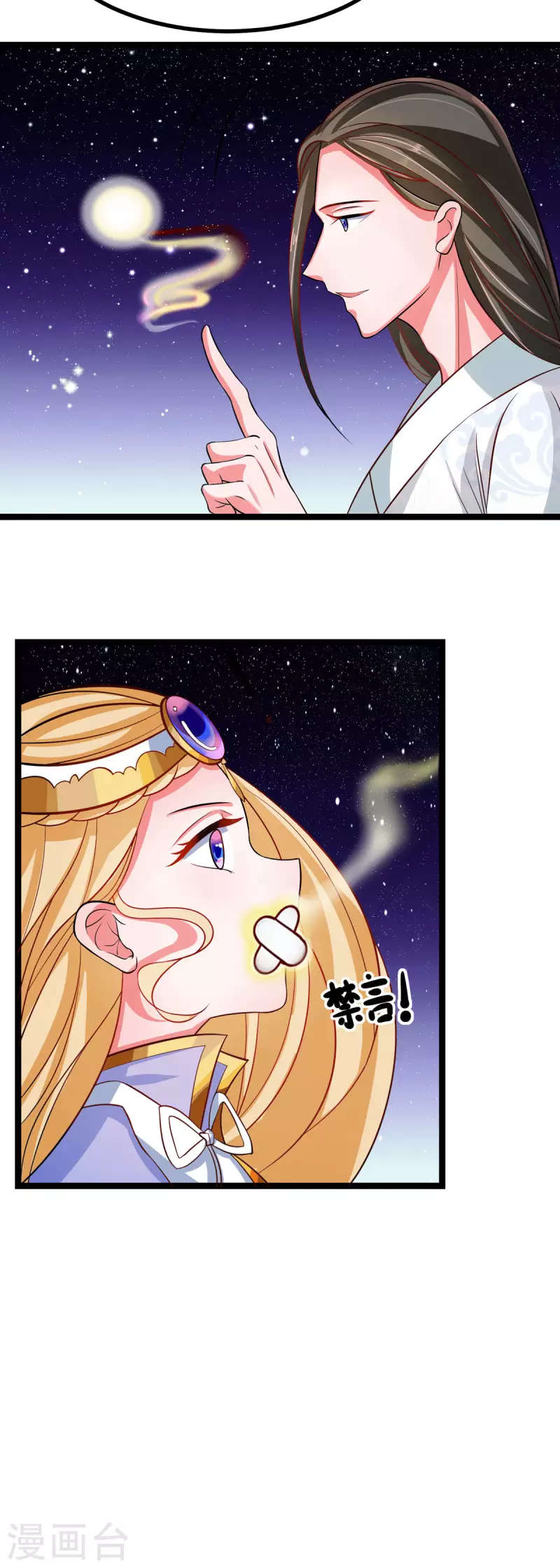 第39话 小月月来我这不~-第41话