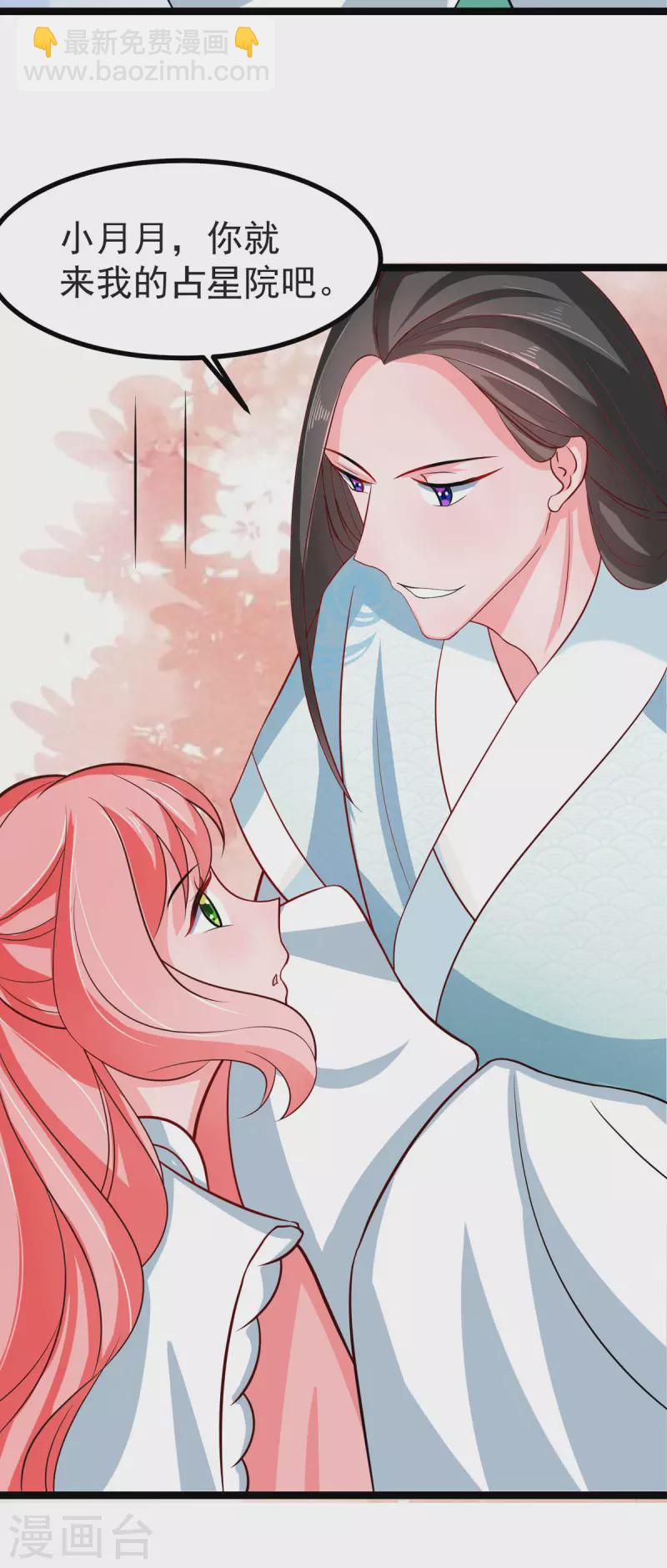 第39话 小月月来我这不~-第41话