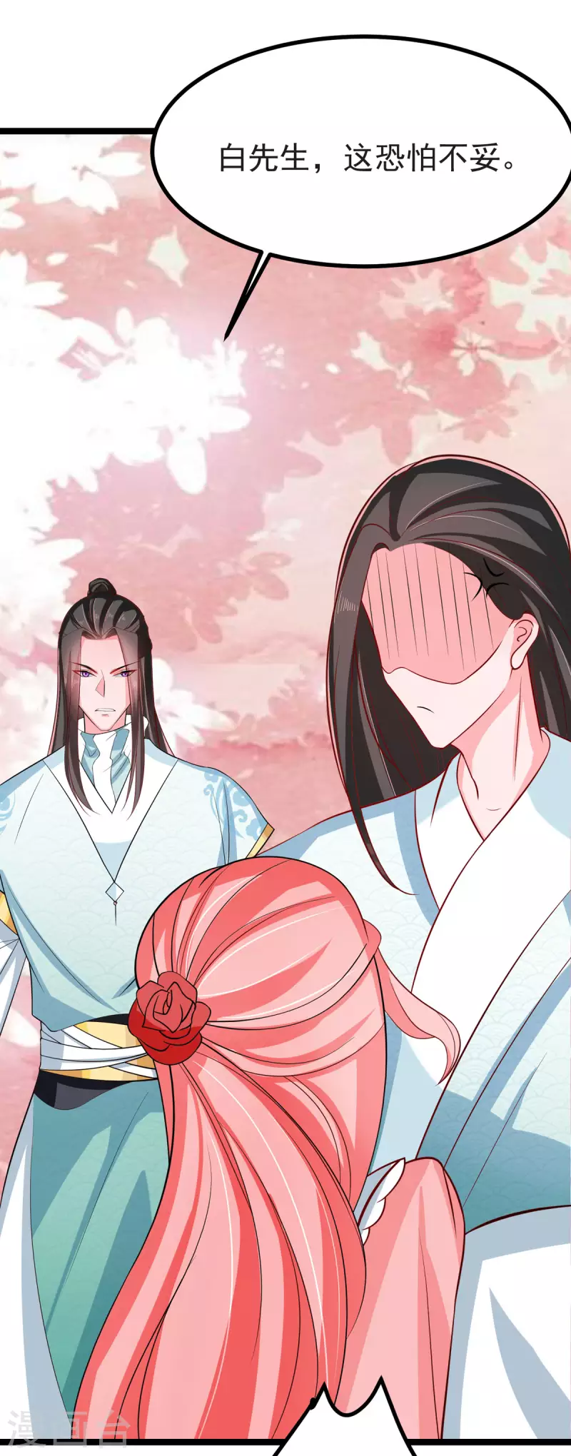 第39话 小月月来我这不~-第41话