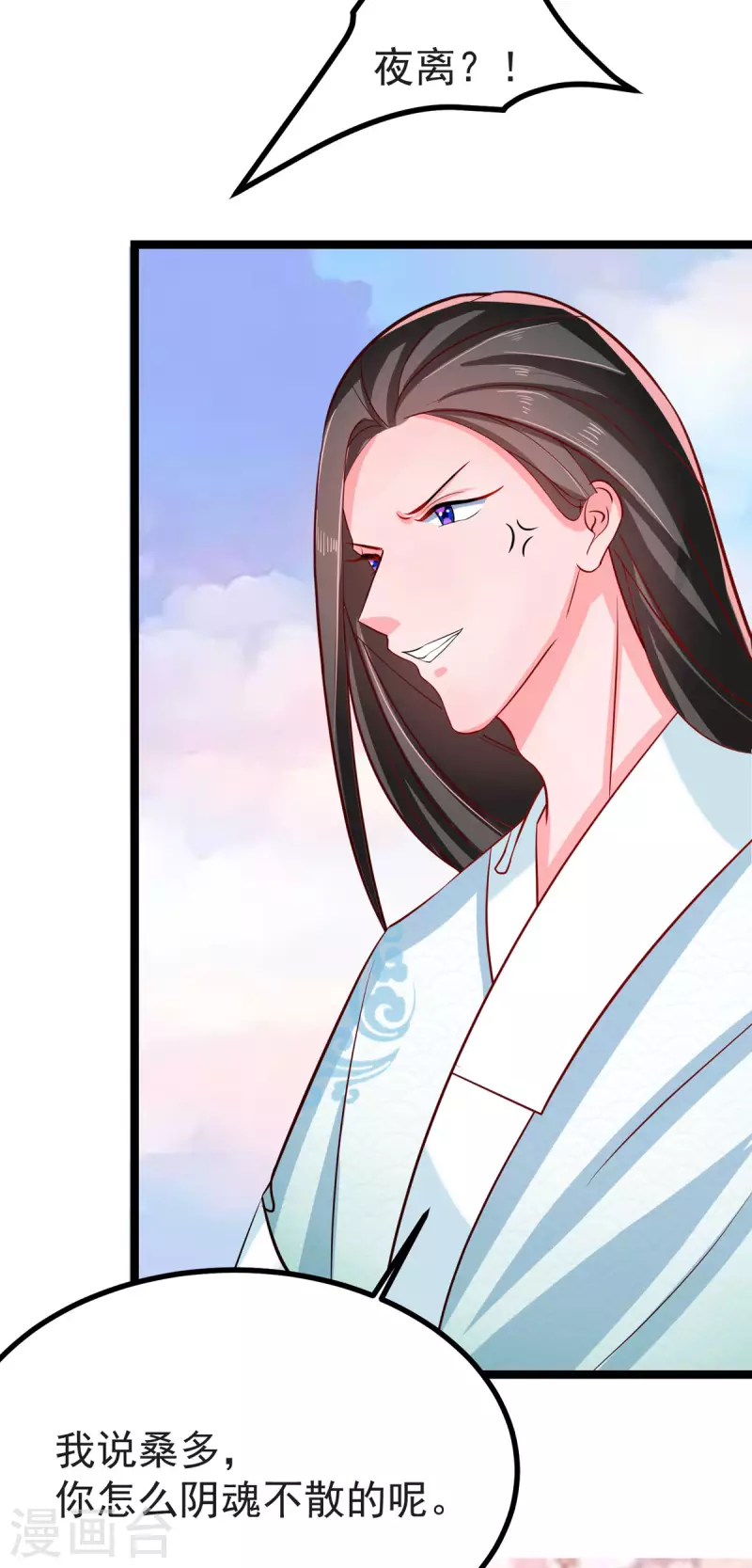 第39话 小月月来我这不~-第41话