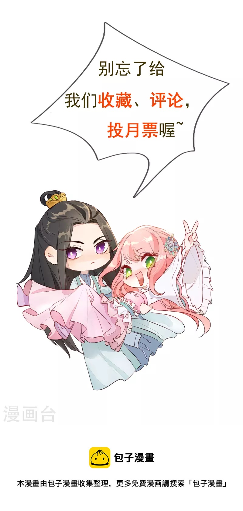 第39话 小月月来我这不~-第41话
