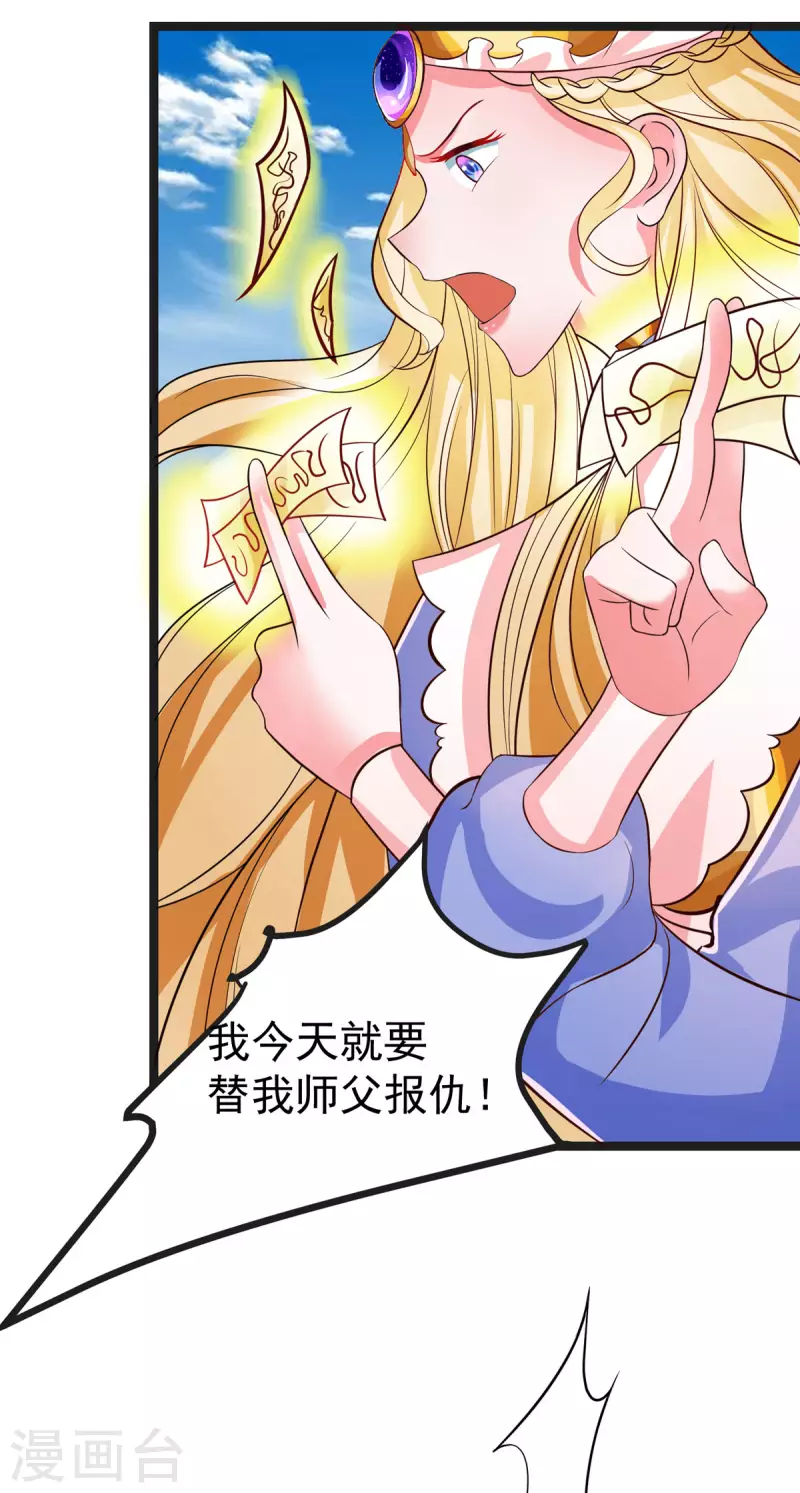第39话 小月月来我这不~-第41话