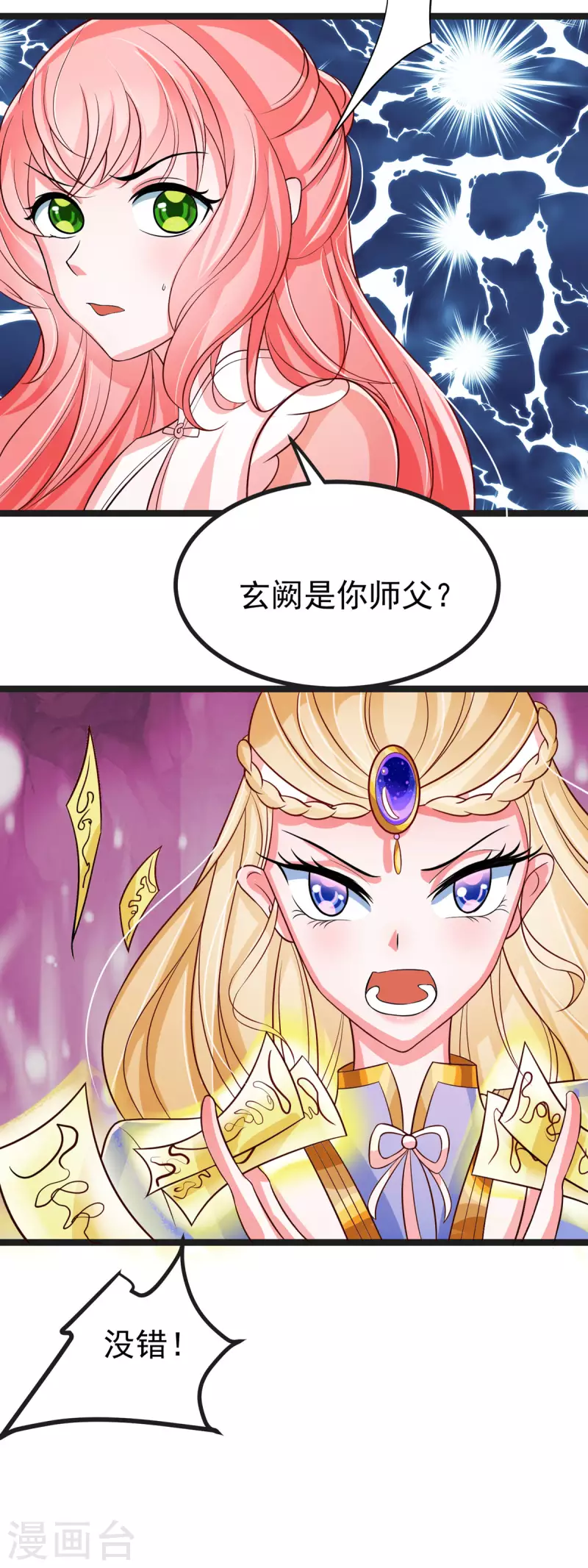第39话 小月月来我这不~-第41话