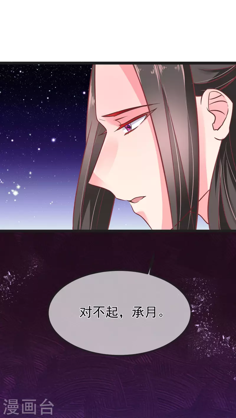 第41话 王爷你别这样，我紧张-第43话