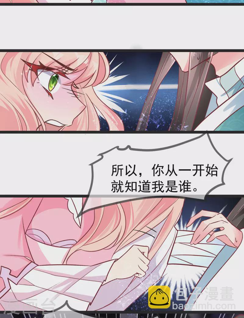 第41话 王爷你别这样，我紧张-第43话