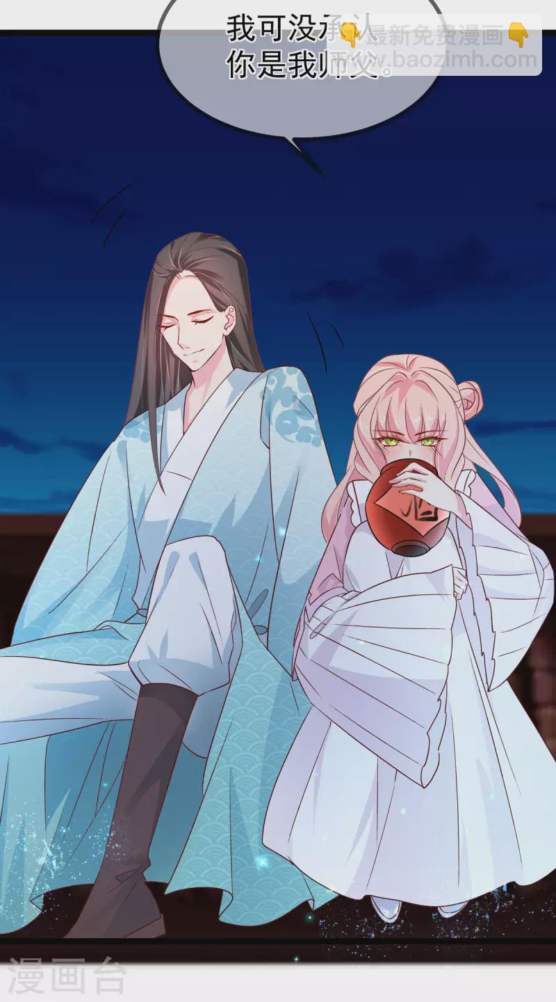 第41话 王爷你别这样，我紧张-第43话