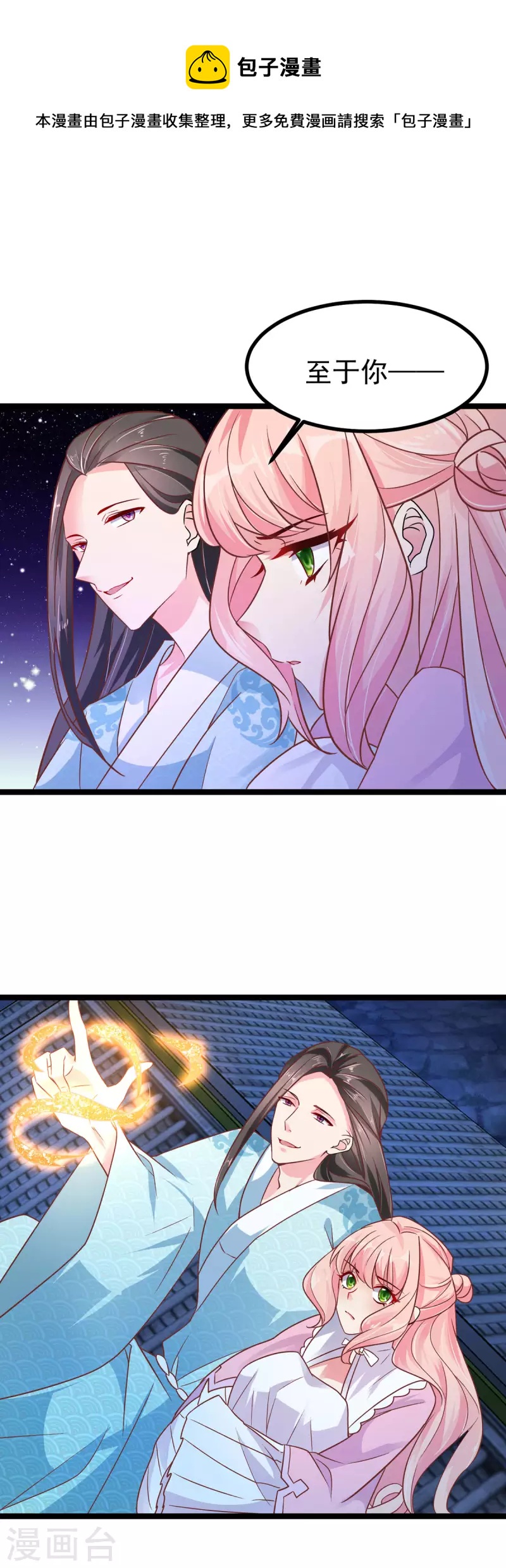 第41话 王爷你别这样，我紧张-第43话