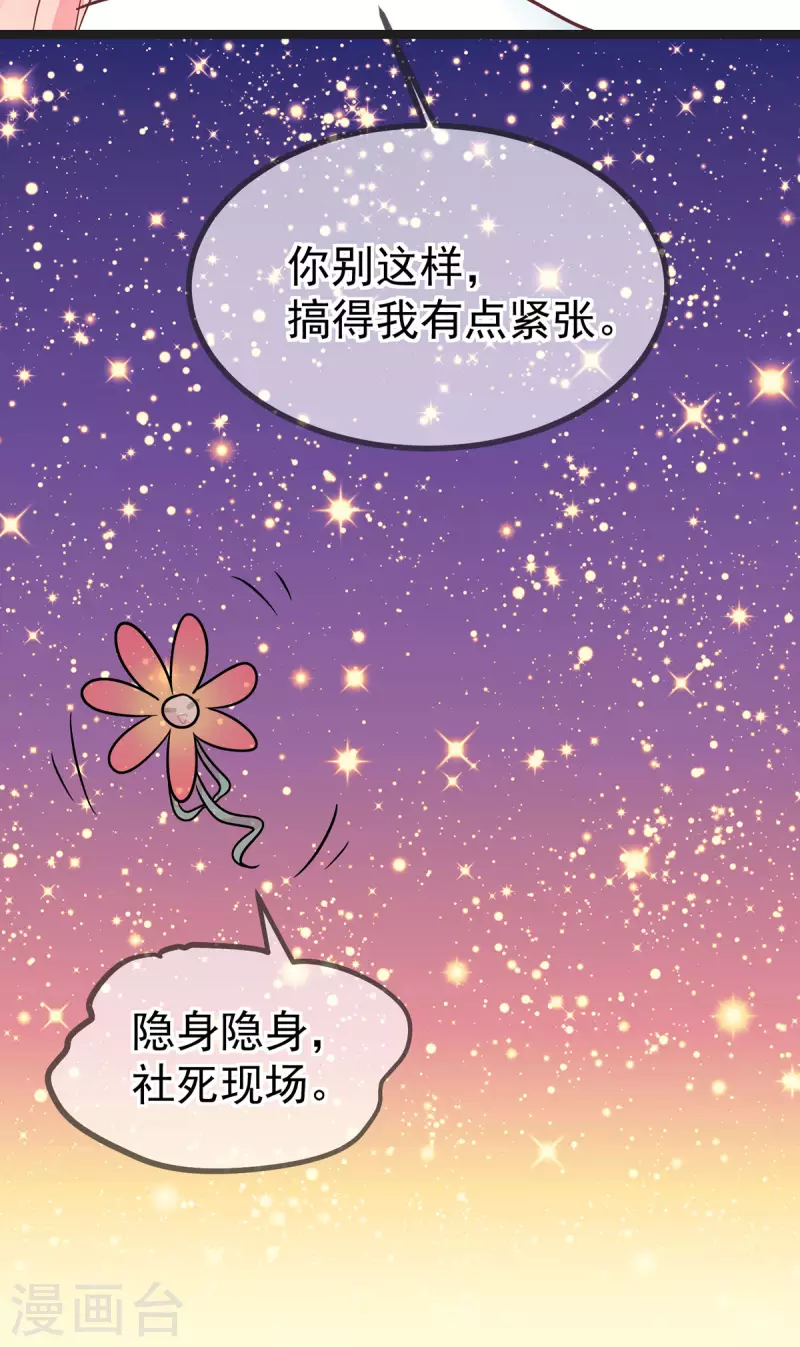 第41话 王爷你别这样，我紧张-第43话