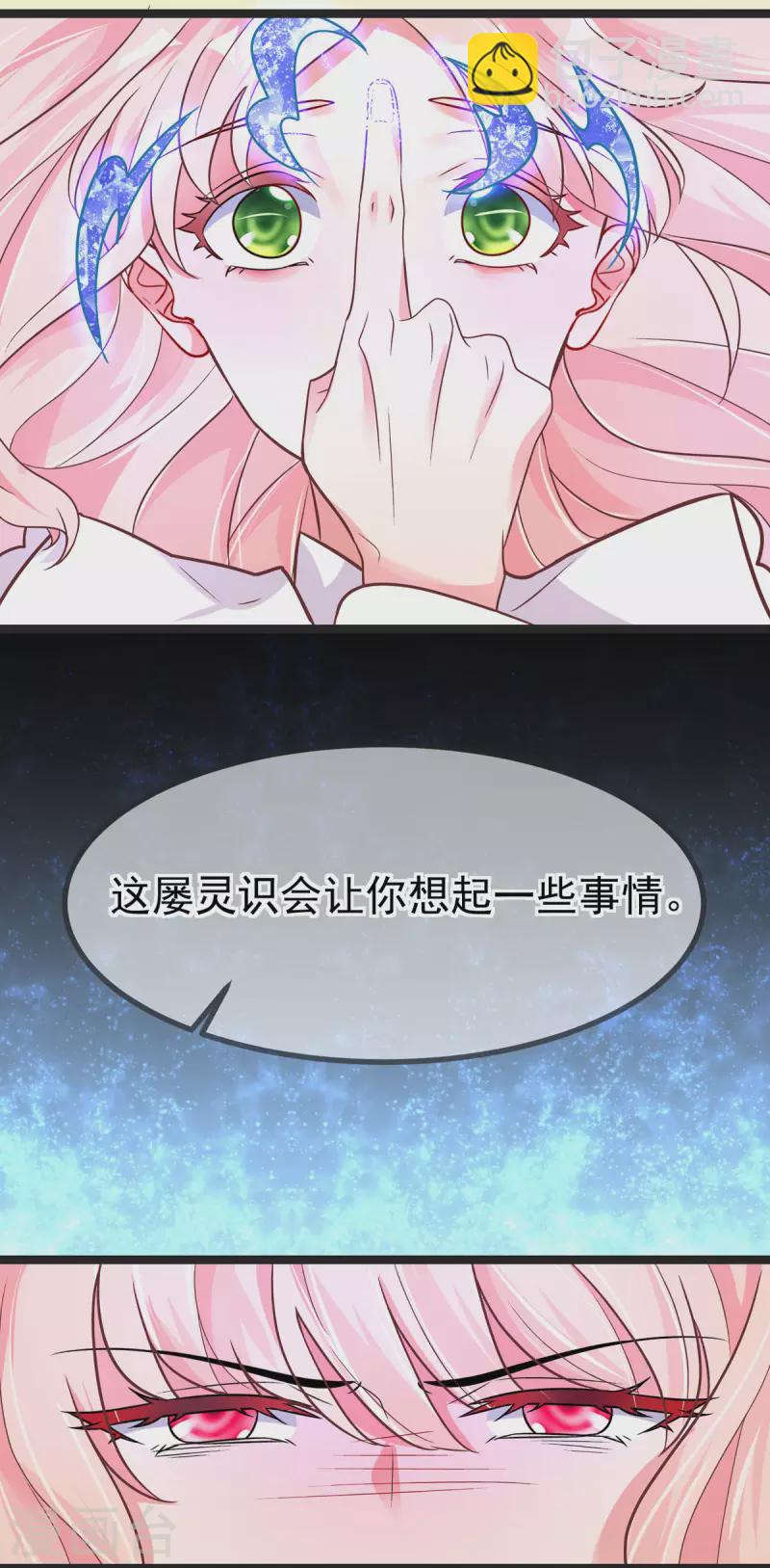 第41话 王爷你别这样，我紧张-第43话
