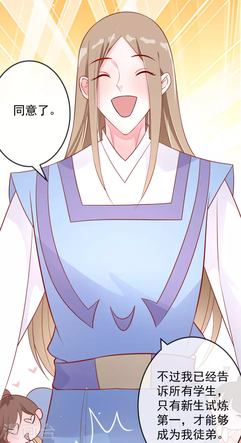 第43话 光明正大秀恩爱-第45话
