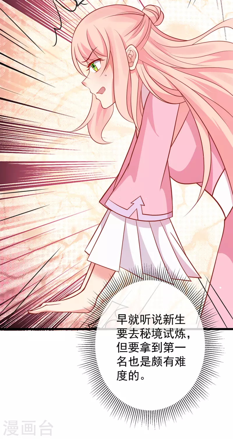 第43话 光明正大秀恩爱-第45话